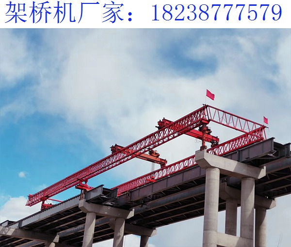 甘肅平?jīng)雒馀渲丶軜驒C廠家介紹單梁式架橋機