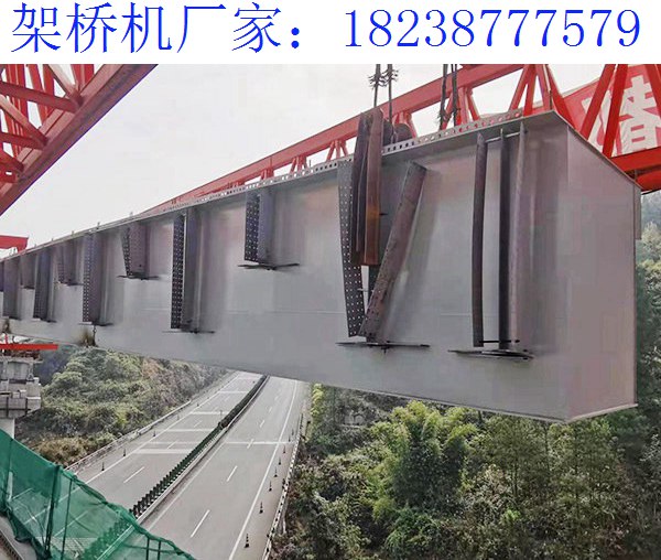 關(guān)于架橋機安全技術(shù)的要求 湖北宜昌架橋機出租公司