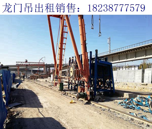 湖南岳陽(yáng)門(mén)式起重機(jī)磨合期注意事項(xiàng)