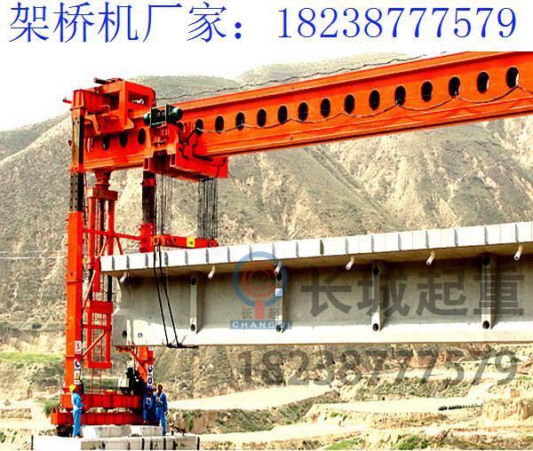湖南長沙200噸架橋機(jī)廠家 架橋機(jī)架設(shè)的方案