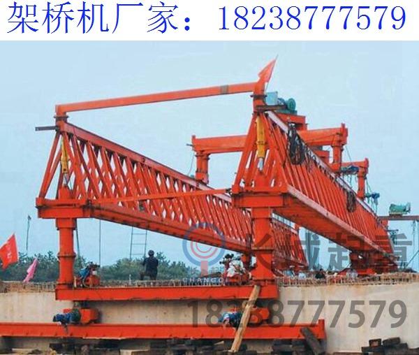湖北襄陽(yáng)200噸架橋機(jī)廠家 架橋機(jī)安裝注意