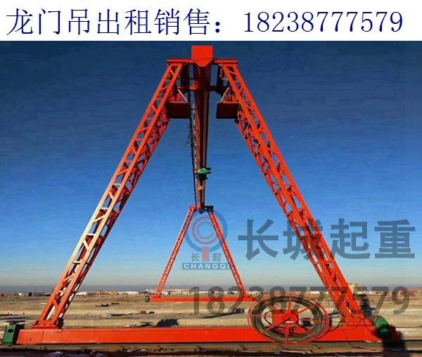 湖北鄂州龍門(mén)吊20噸廠家 龍門(mén)吊的使用年限